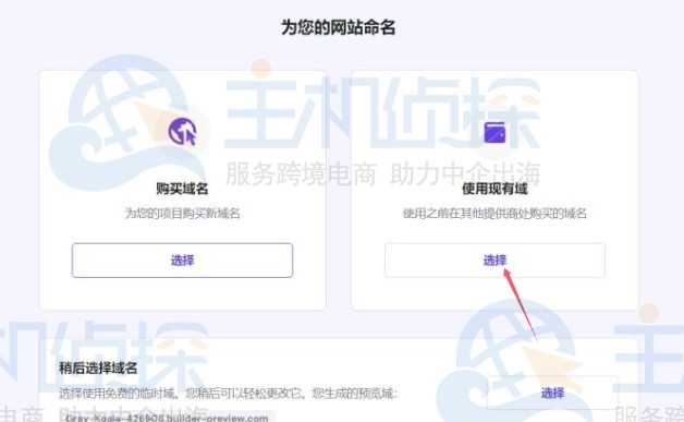 AI建站工具搭建外贸网站