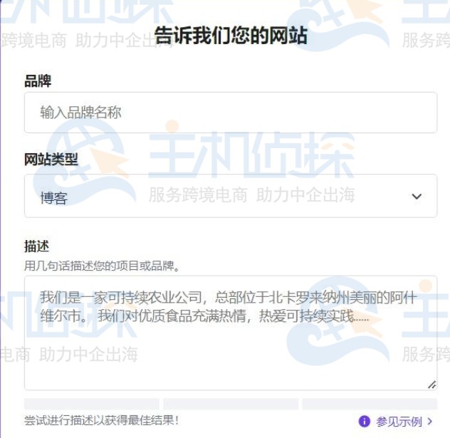 AI建站工具搭建外贸网站