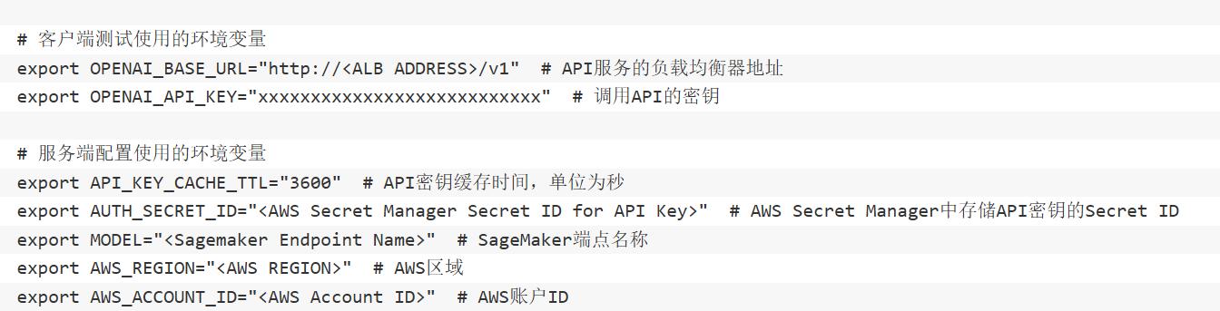 Amazon SageMaker部署通用LLM API接口