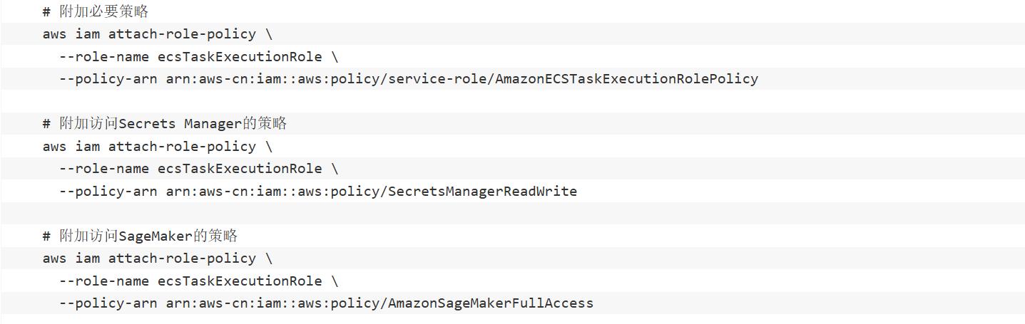 Amazon SageMaker部署通用LLM API接口