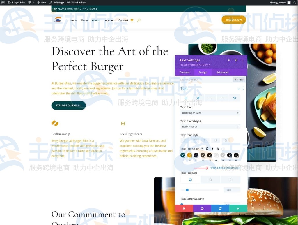 单击“完成全局颜色编辑”