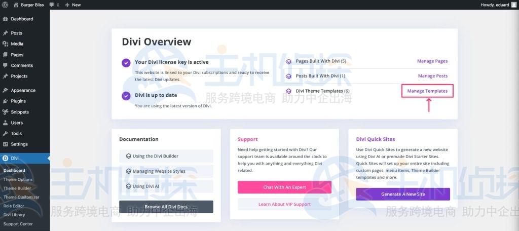 单击管理模板链接