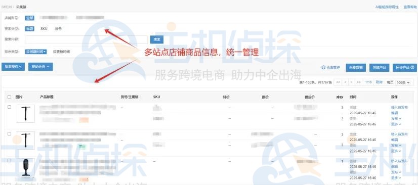 店小秘ERP接入SHEIN澳大利亚/阿联酋新站