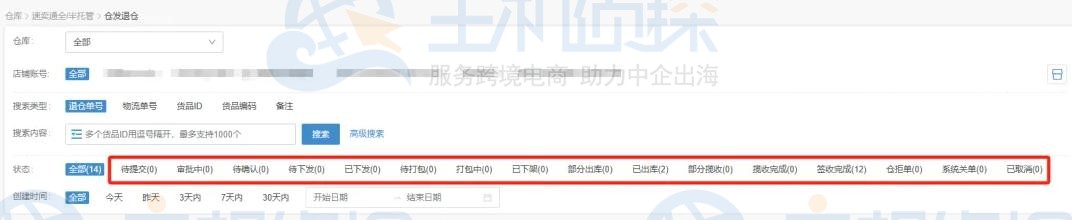店小秘ERP上线“速卖通仓发库存管理”功能