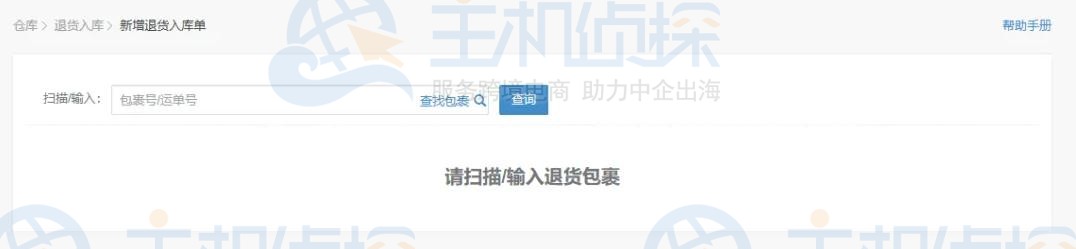 店小秘ERP上线“速卖通仓发库存管理”功能