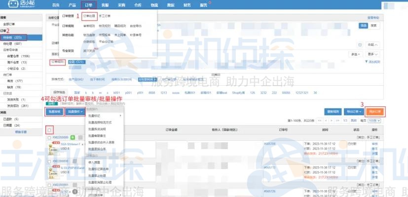 店小秘ERP接入SHEIN澳大利亚/阿联酋新站