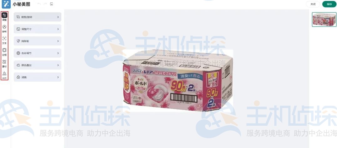 店小秘ERP接入抖音国际版日本新站