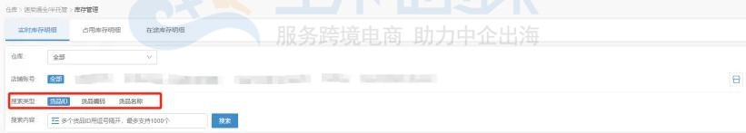 店小秘ERP上线“速卖通仓发库存管理”功能