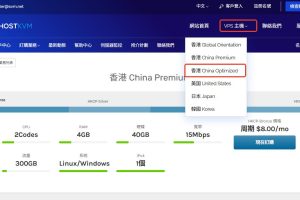 HostKvm香港VPS三网优化方案