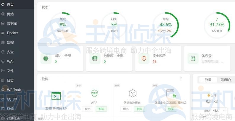 安装宝塔面板测试