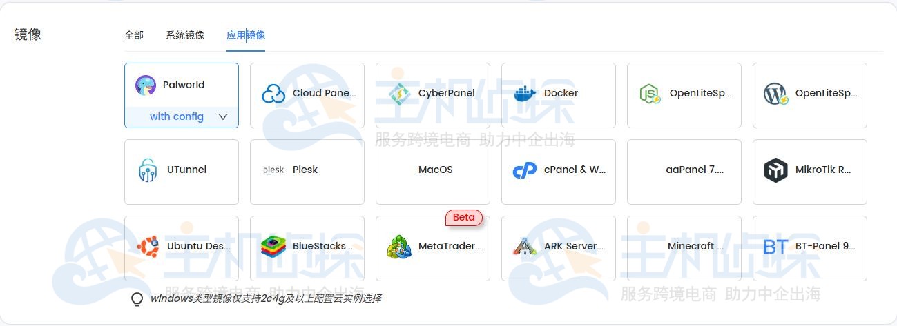 LightNode VPS租用流程