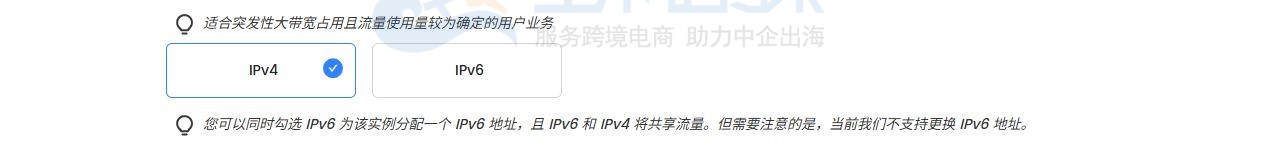 LightNode VPS租用流程
