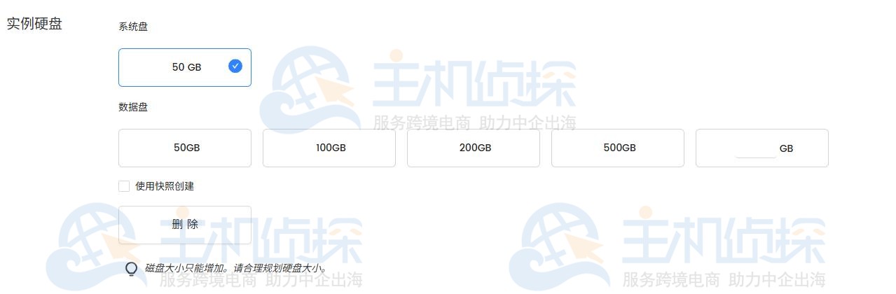 LightNode VPS租用流程