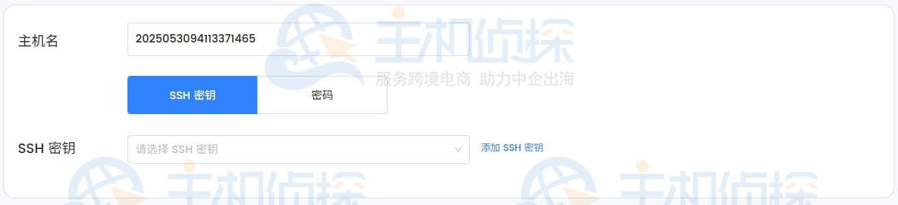 LightNode VPS租用流程
