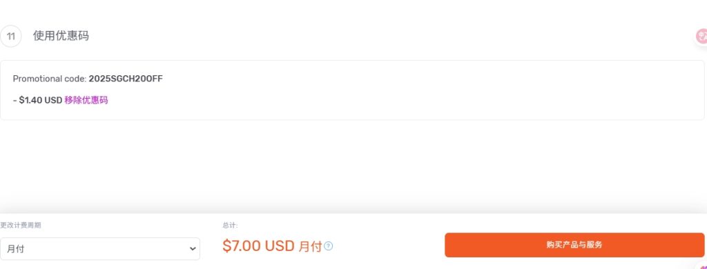 复制粘贴Lightlayer新加坡云服务器优惠码