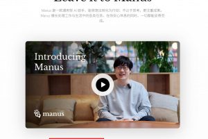 Manus注册指南