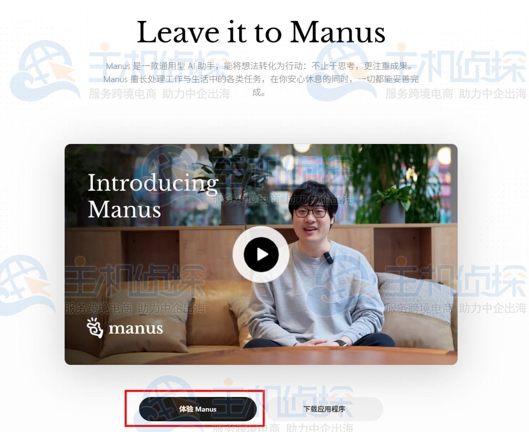 Manus注册指南