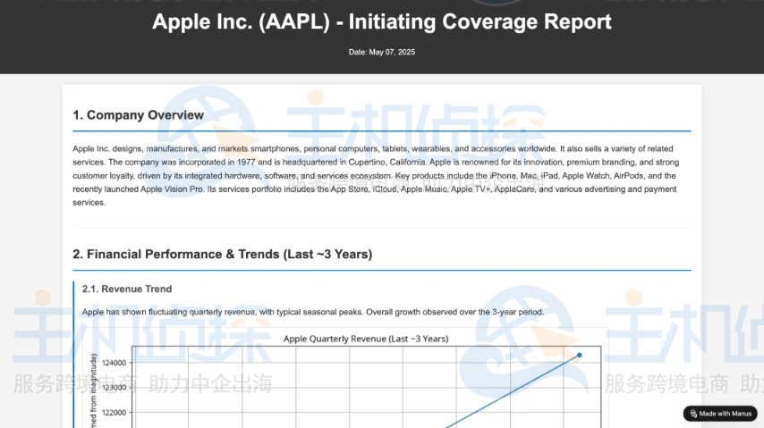 苹果公司报告分析