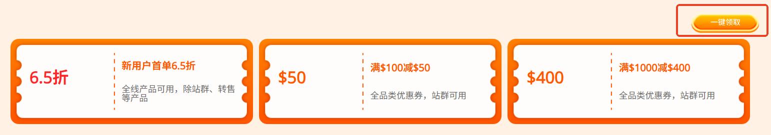RAKsmart新用户专享站群全品类优惠券