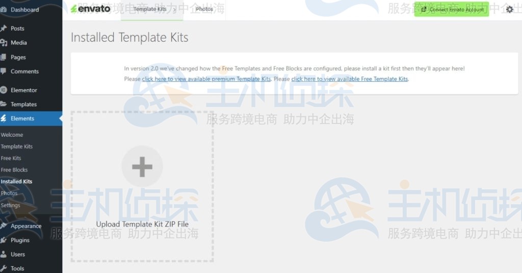 单击“上传模板工具包ZIP文件”