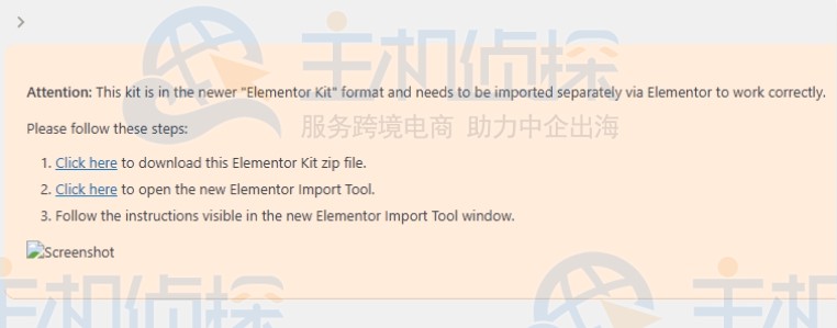 Elementor模板套件的格式消息