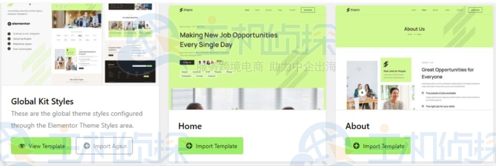 单击“全局工具包样式”上的“导入”