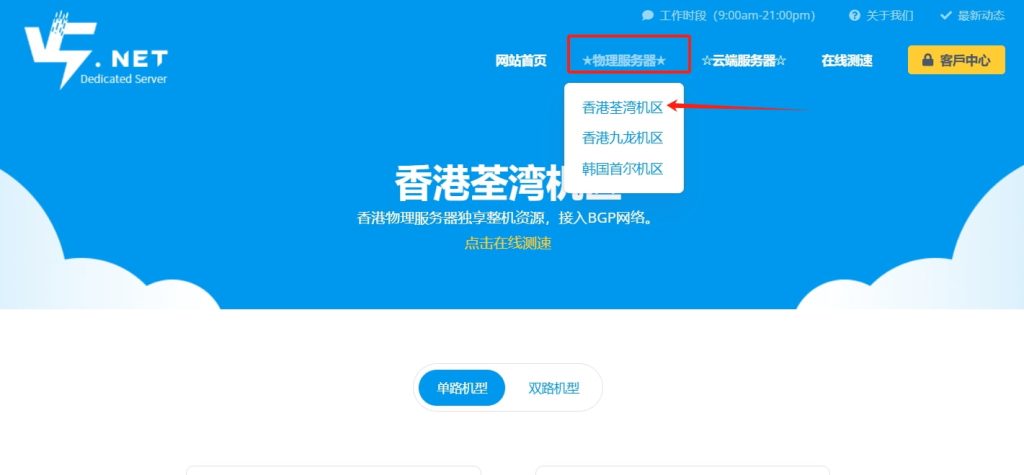 选择香港荃湾地区的“机型价格”或者”所有机型”