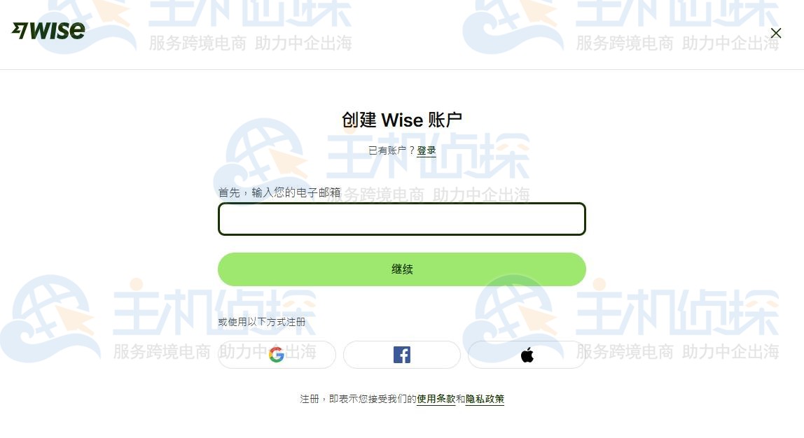 Wise收款平台开户流程