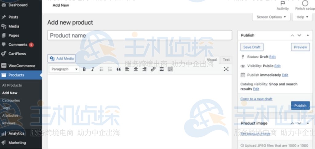 输入产品名称和描述