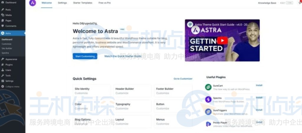 从WordPress菜单中选择Astra访问仪表板