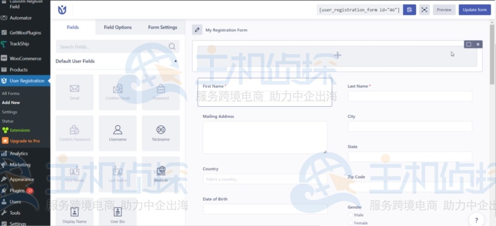 为注册表单添加和排列字段