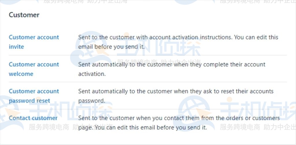 客户账户类通知
