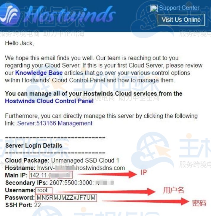 Hostwinds邮箱账号信息收取