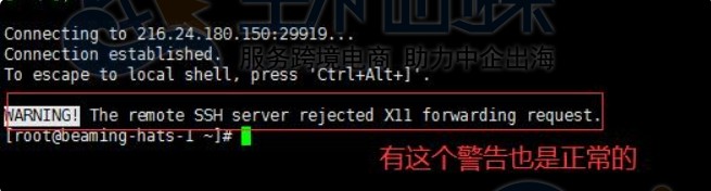 Hostwinds VPS Xshell连接警告信息