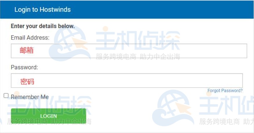 Hostwinds后台登录