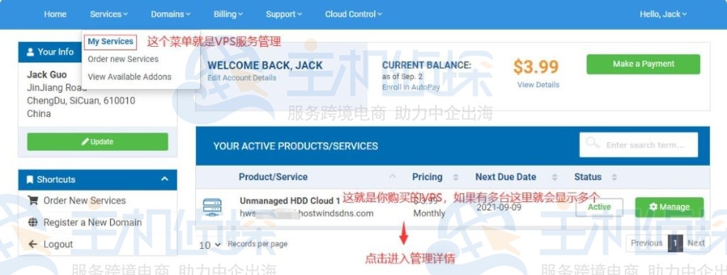 Hostwinds VPS服务列表