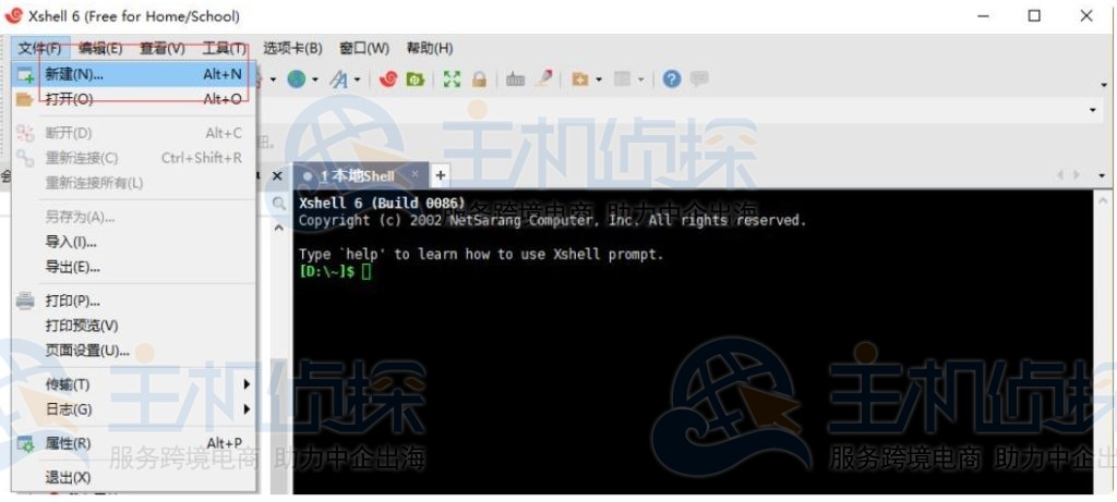 Linux VPS远程连接