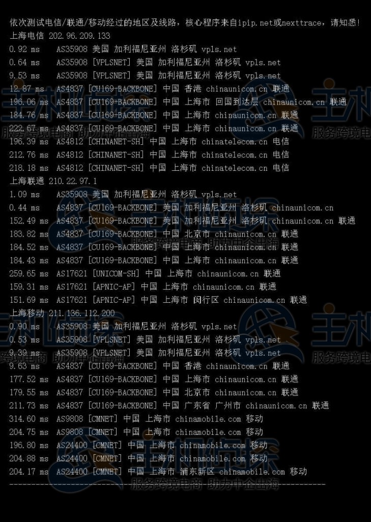 上海电信/联通/移动三网测速结果