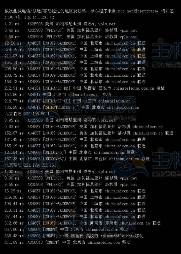 北京电信/联通/移动三网测速结果