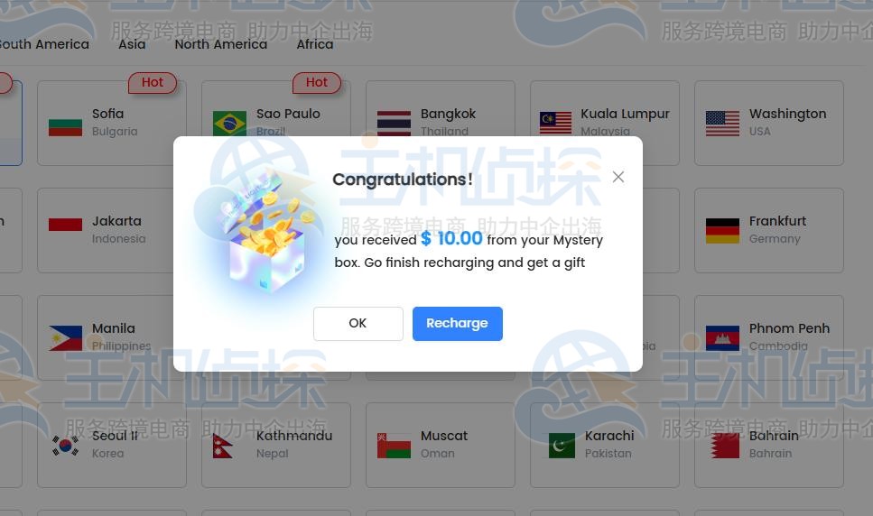 LightNode优惠充值流程