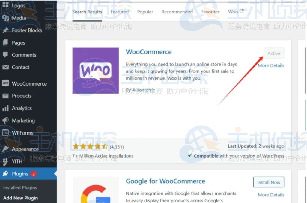 WordPress产品换色操作步骤