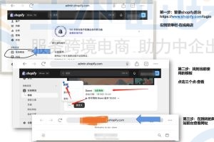 店小秘ERP授权店铺