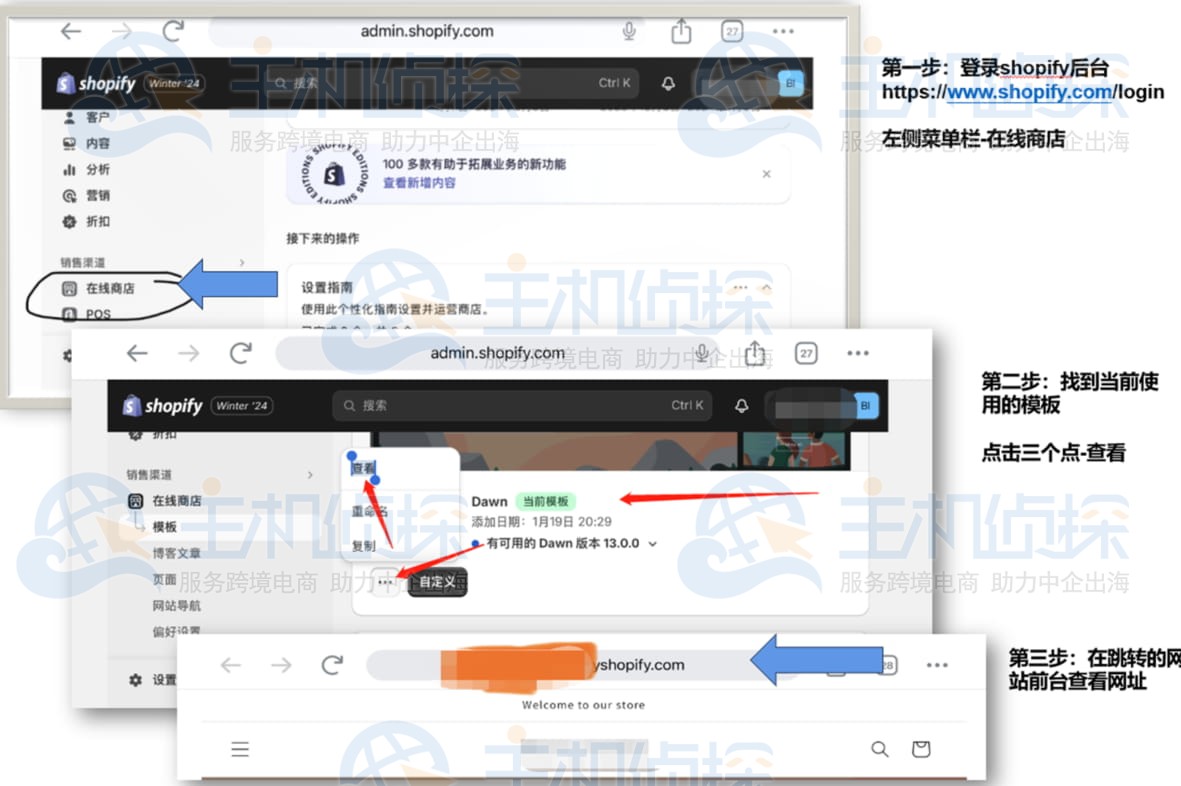 店小秘ERP授权店铺