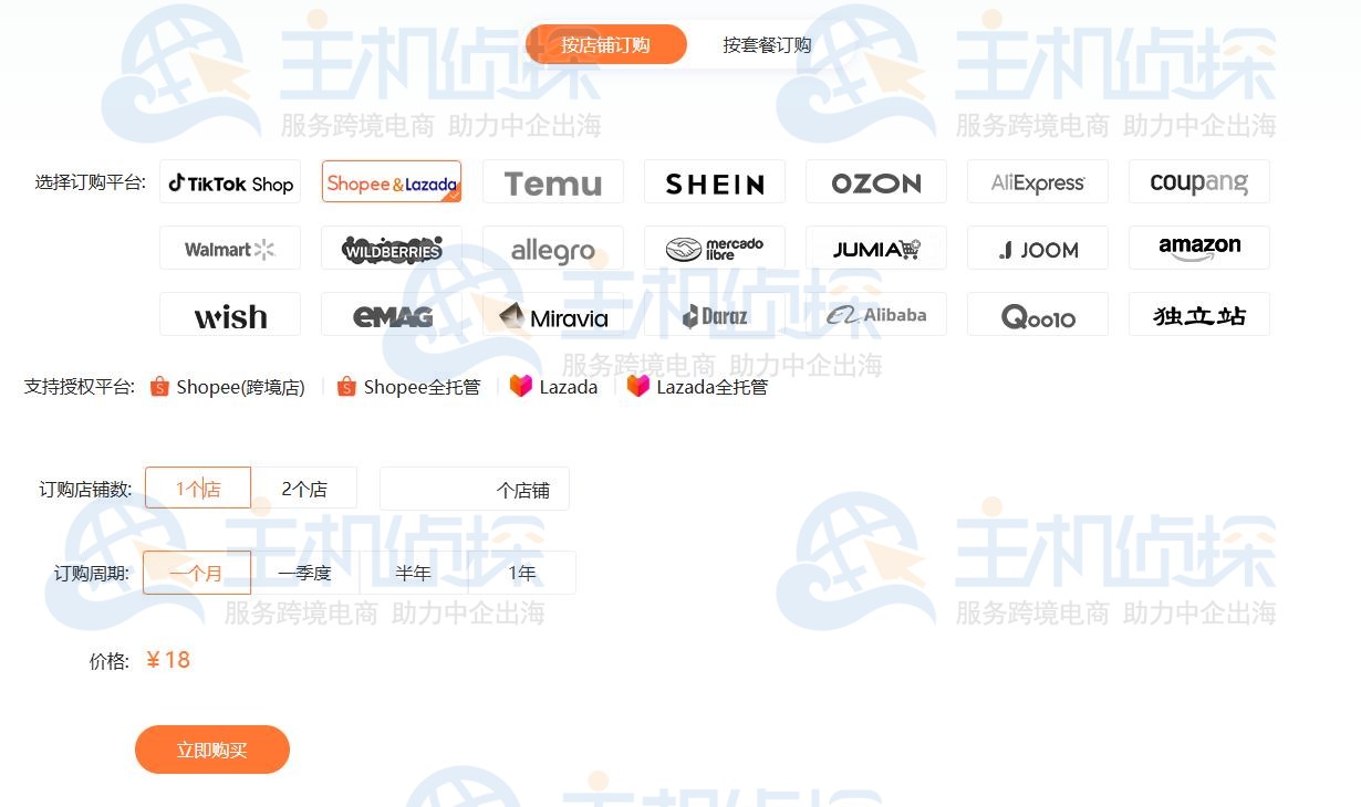 妙手ERP多少钱一个月