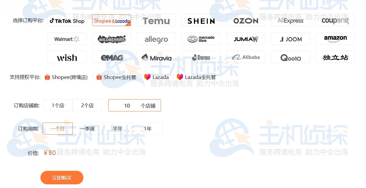 妙手ERP多少钱一个月