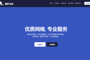 丽萨主机LisaHost美国纽约大带宽VPS新品