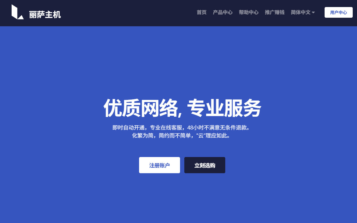 丽萨主机LisaHost美国纽约大带宽VPS新品