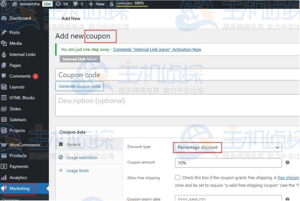使用WooCommerce设置折扣