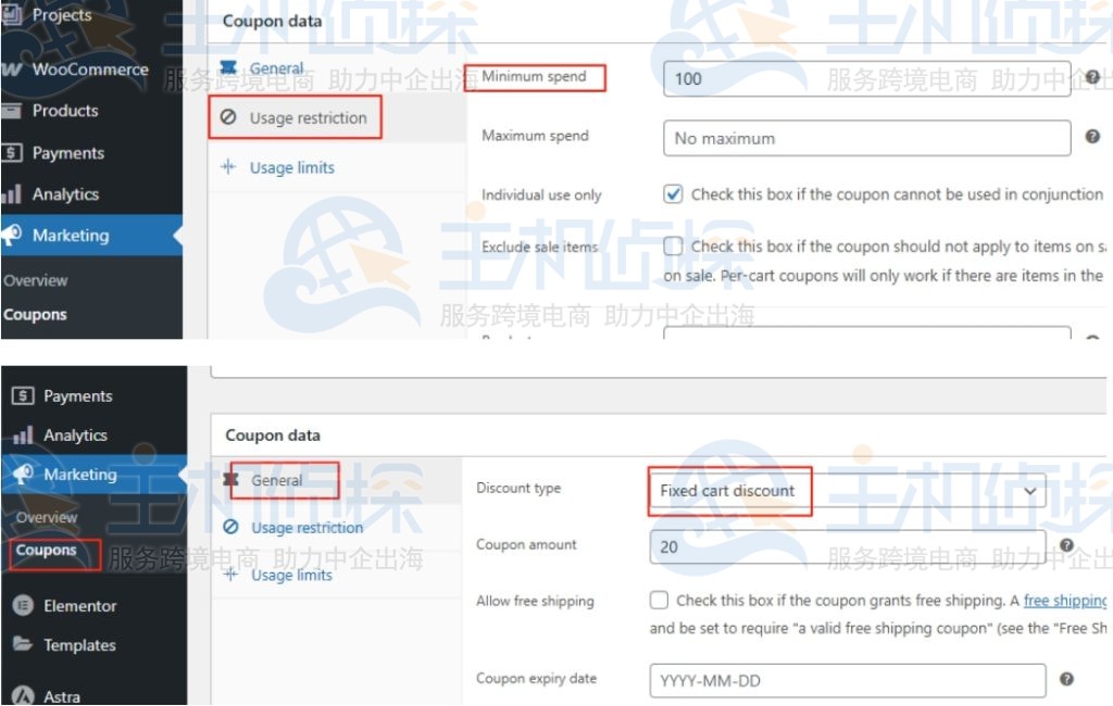 WooCommerce的优惠券功能