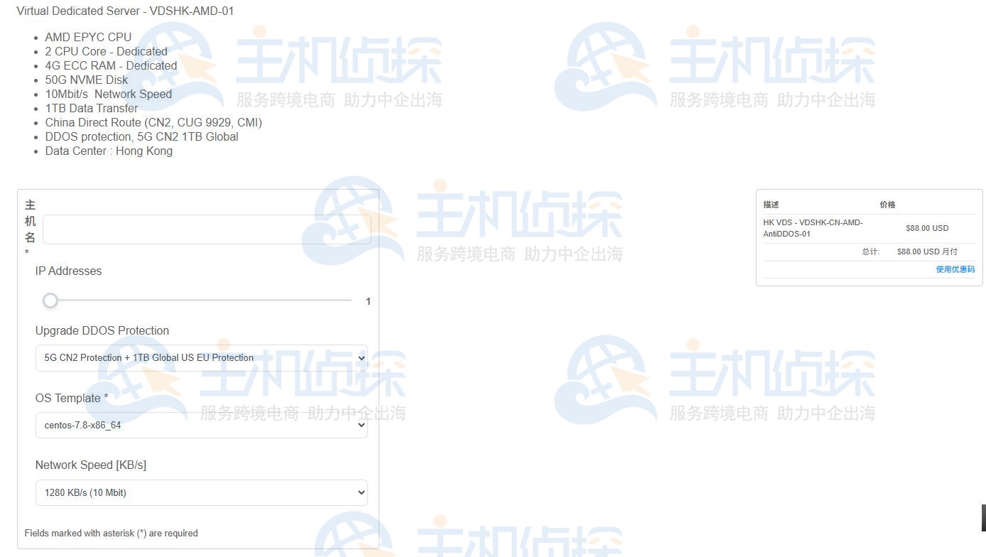 GigsGigsCloud香港高防VPS